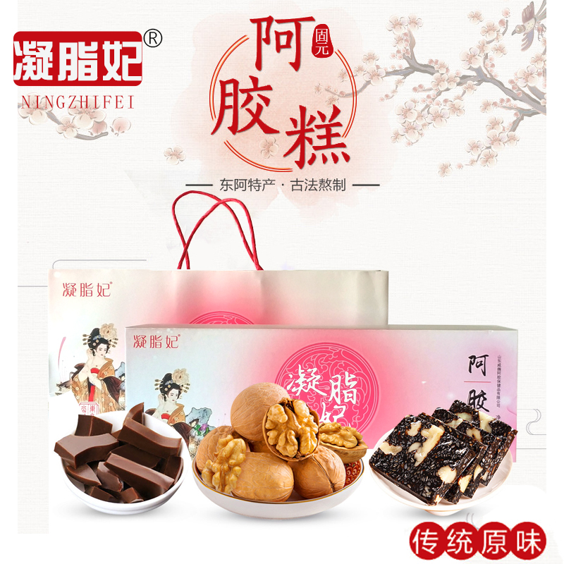 阿胶糕即食纯手工凝脂妃正品驴胶补气型养血400g阿胶固元糕